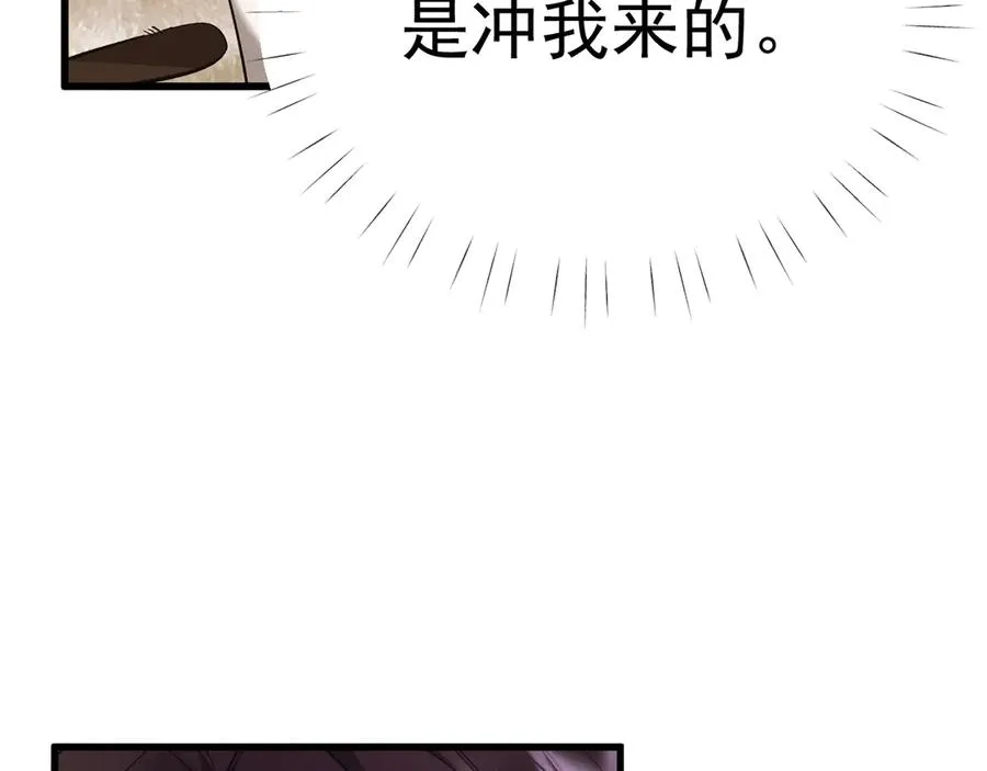25-东窗事发 第28页
