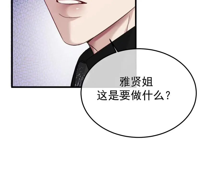25-东窗事发 第30页