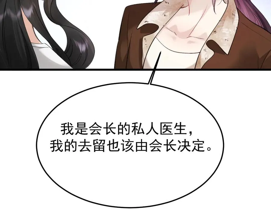 25-东窗事发 第32页