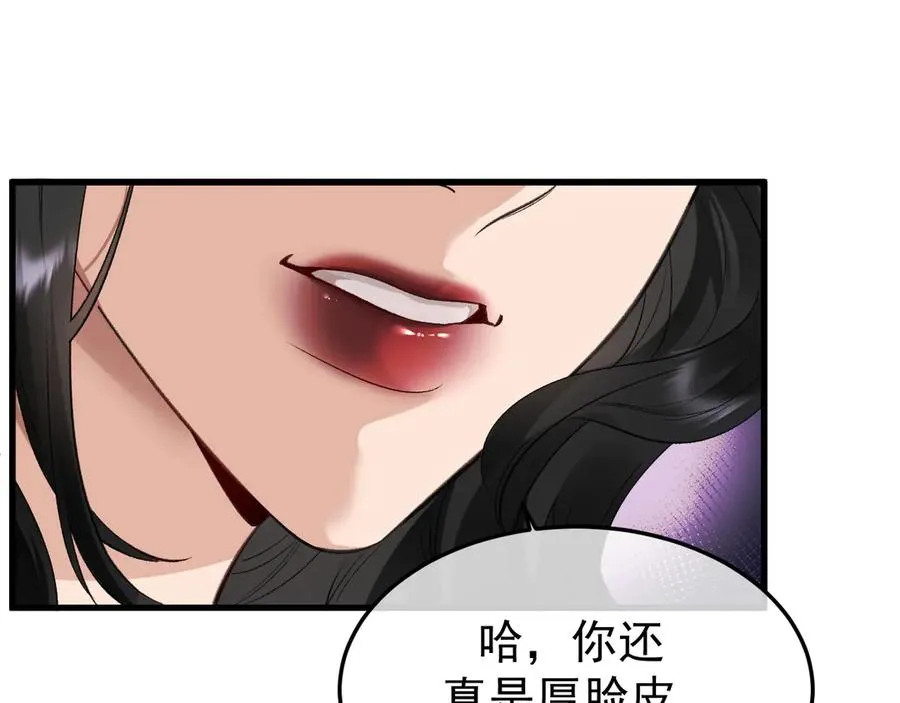 25-东窗事发 第34页
