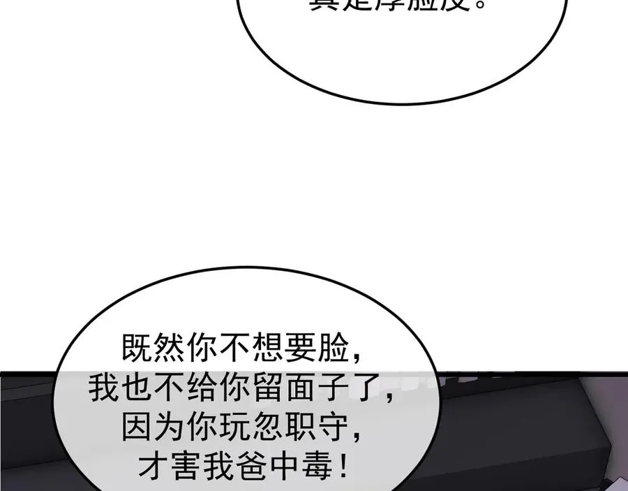 25-东窗事发 第35页