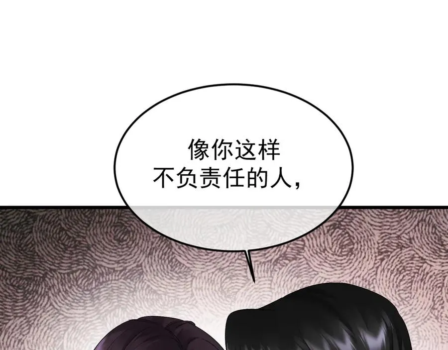 25-东窗事发 第38页