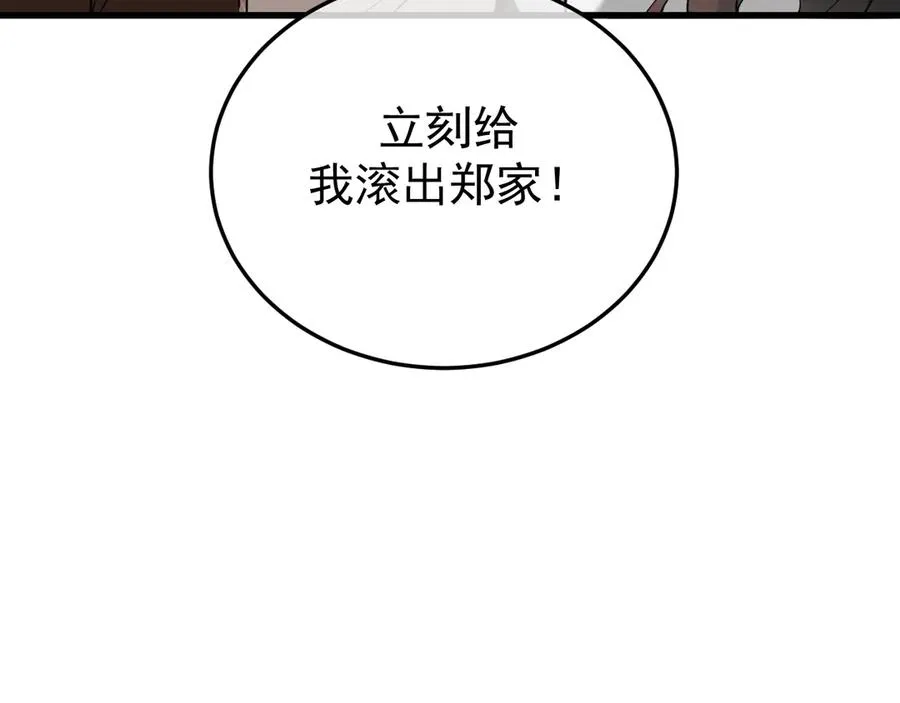 25-东窗事发 第40页