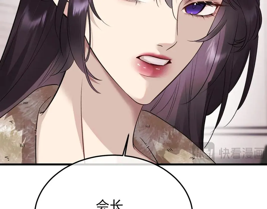 25-东窗事发 第42页