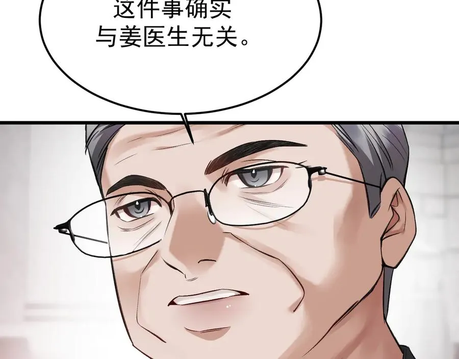 25-东窗事发 第44页