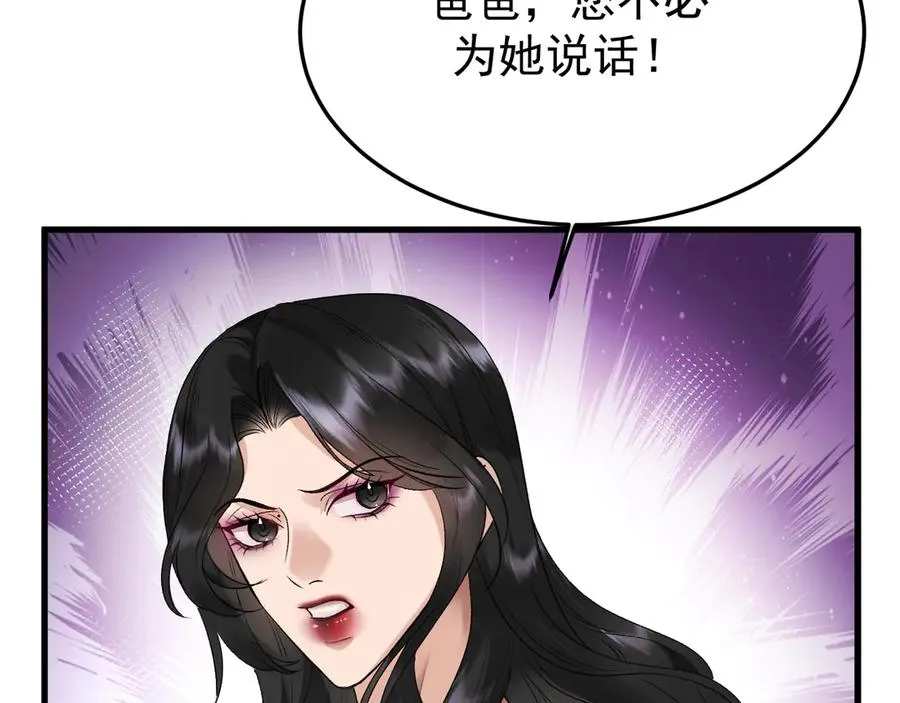 25-东窗事发 第46页