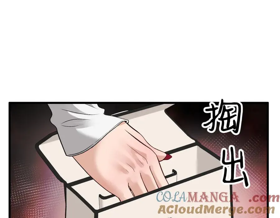 25-东窗事发 第49页