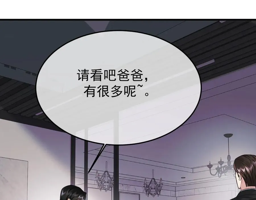 25-东窗事发 第51页
