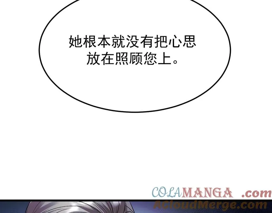 25-东窗事发 第53页