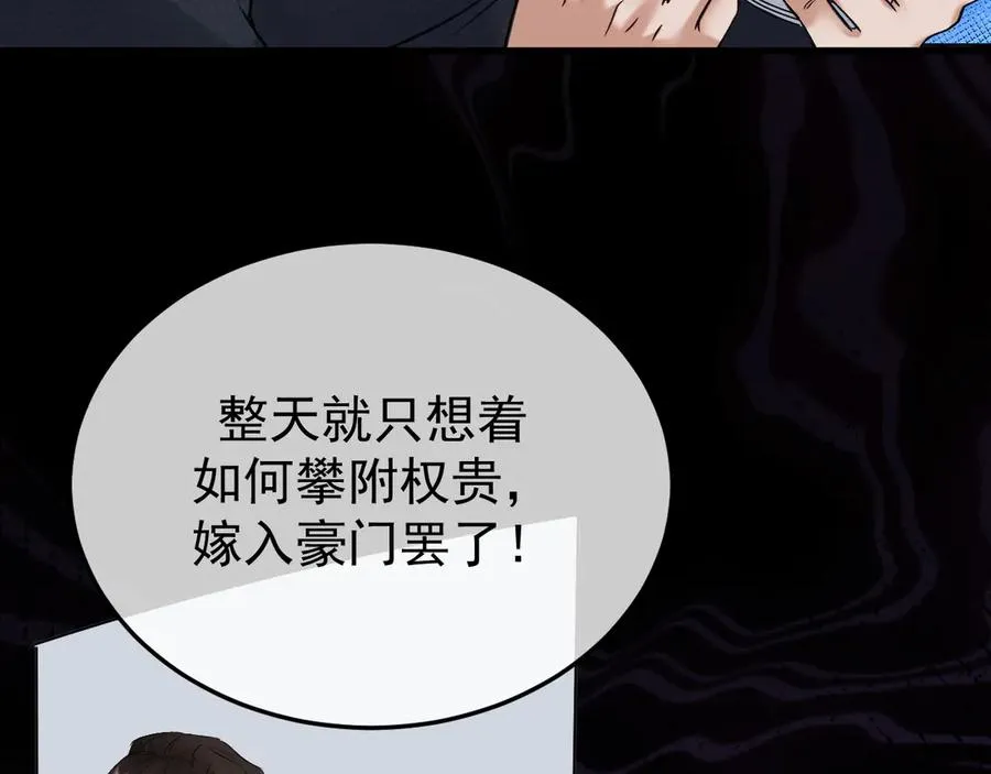 25-东窗事发 第55页
