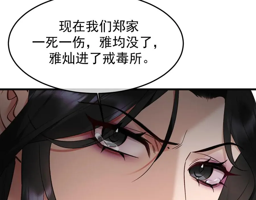 25-东窗事发 第63页