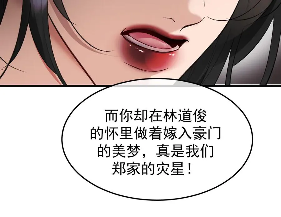 25-东窗事发 第64页