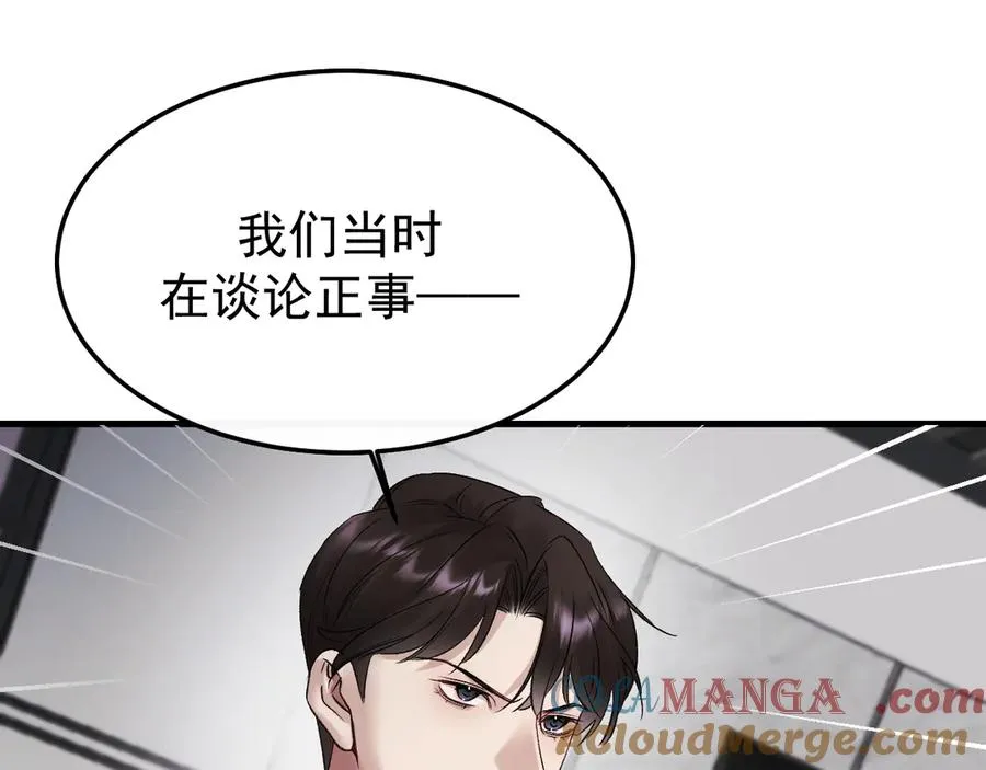 25-东窗事发 第65页