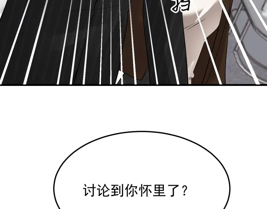 25-东窗事发 第67页