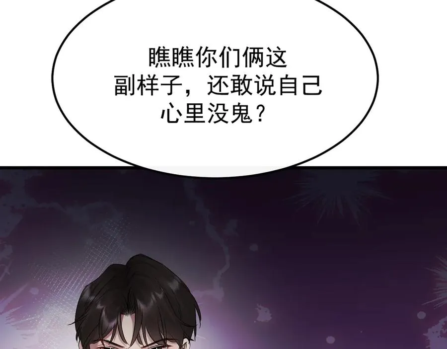 25-东窗事发 第70页