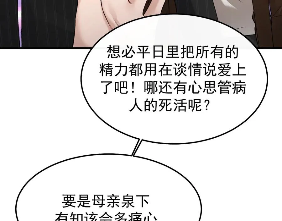 25-东窗事发 第72页