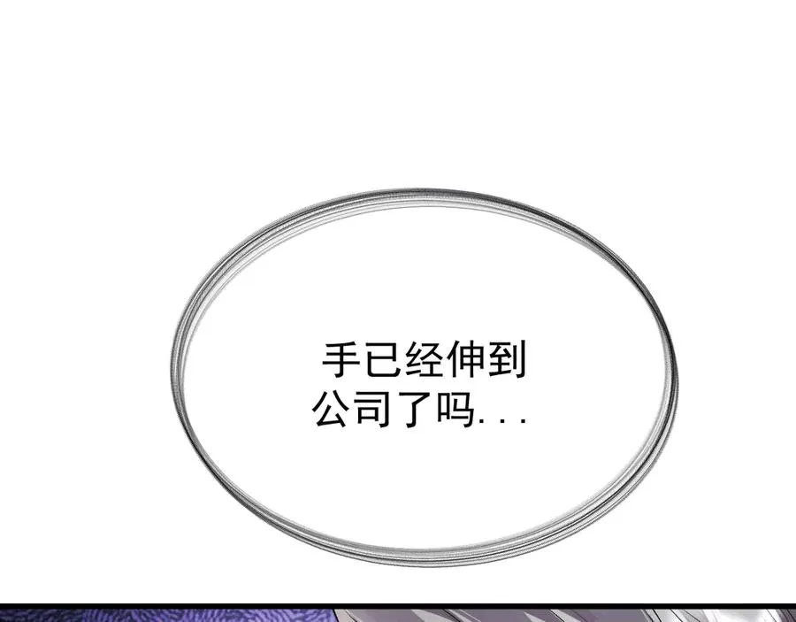 25-东窗事发 第75页