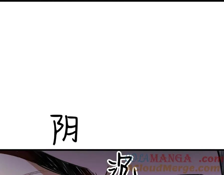 25-东窗事发 第77页