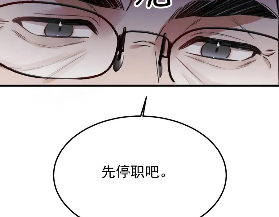 25-东窗事发 第78页