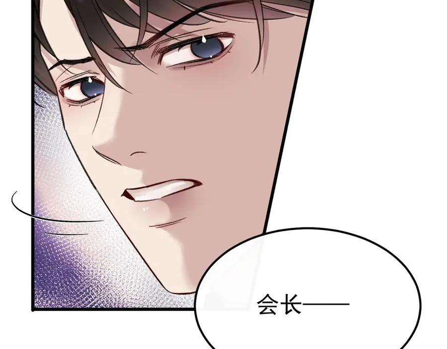 25-东窗事发 第80页