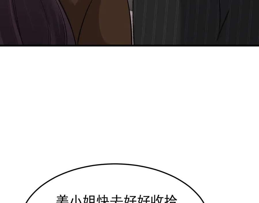 25-东窗事发 第84页