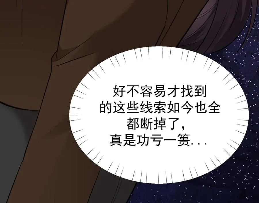 25-东窗事发 第91页