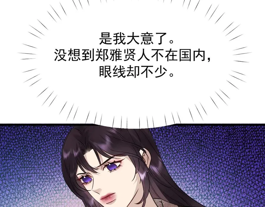 25-东窗事发 第95页