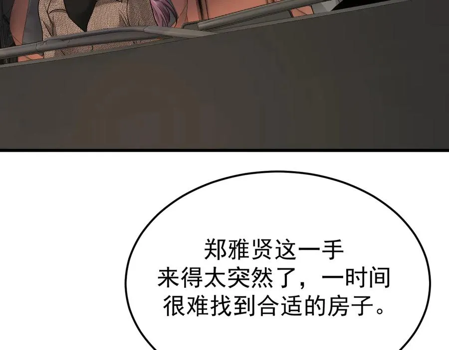25-东窗事发 第103页