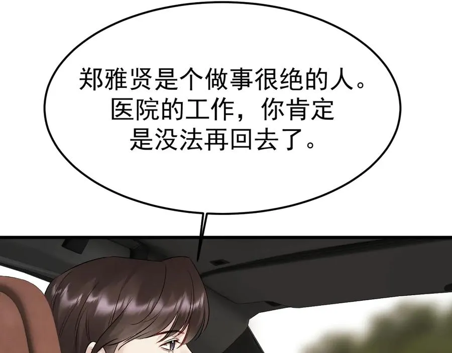 25-东窗事发 第106页