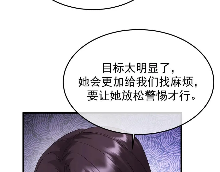 25-东窗事发 第108页