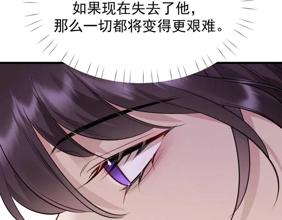 25-东窗事发 第111页
