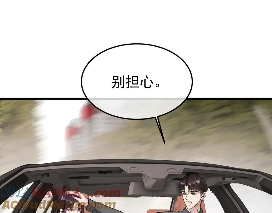 25-东窗事发 第113页