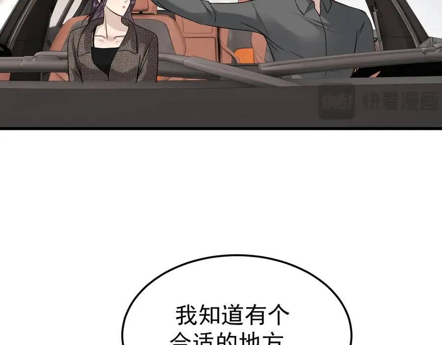 25-东窗事发 第114页
