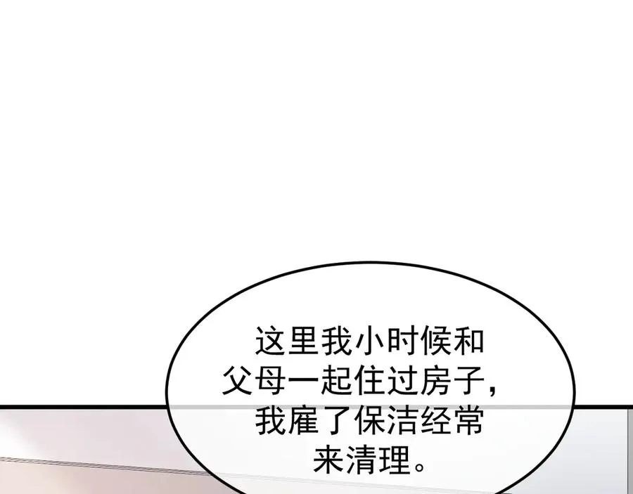 25-东窗事发 第120页