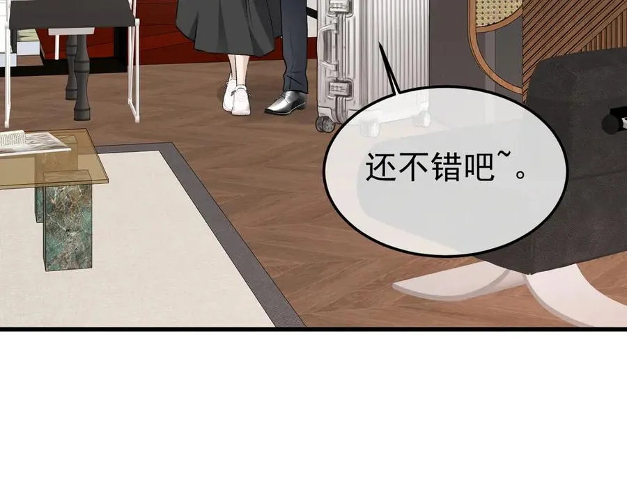 25-东窗事发 第122页