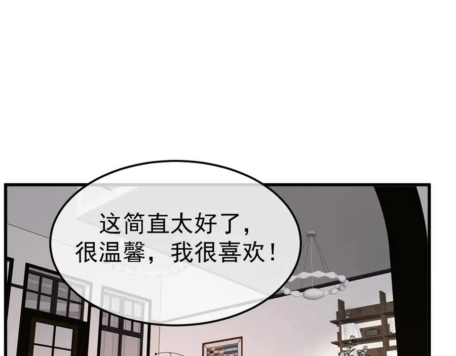 25-东窗事发 第123页