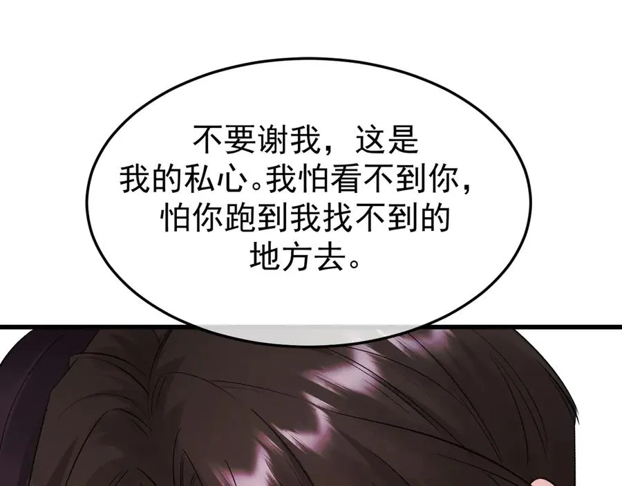 25-东窗事发 第131页