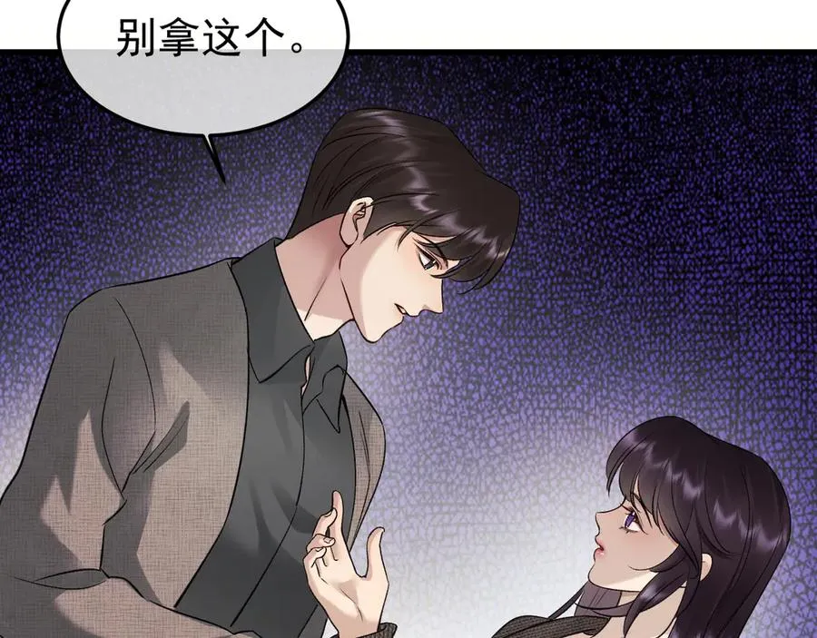 26-大师手法 第48页