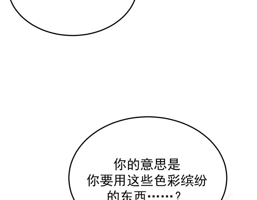 26-大师手法 第76页