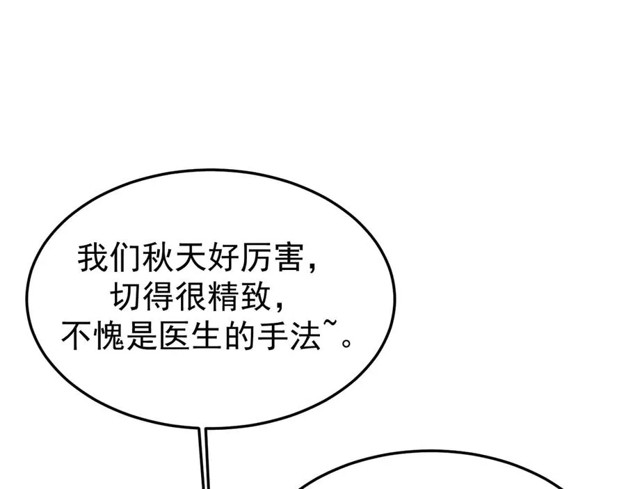 26-大师手法 第90页