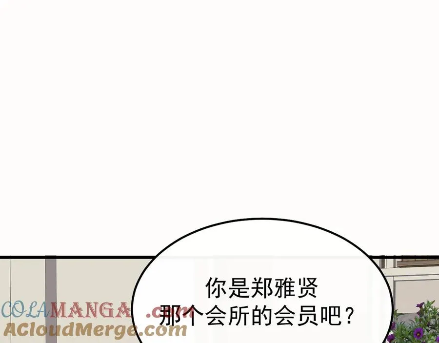 27-换装游戏 第13页