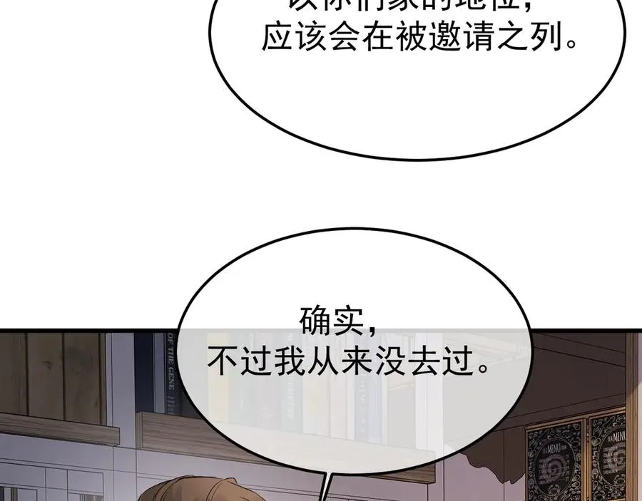 27-换装游戏 第18页