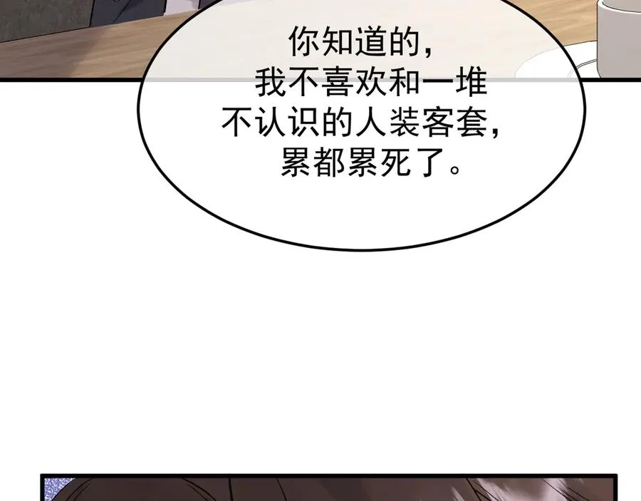 27-换装游戏 第20页