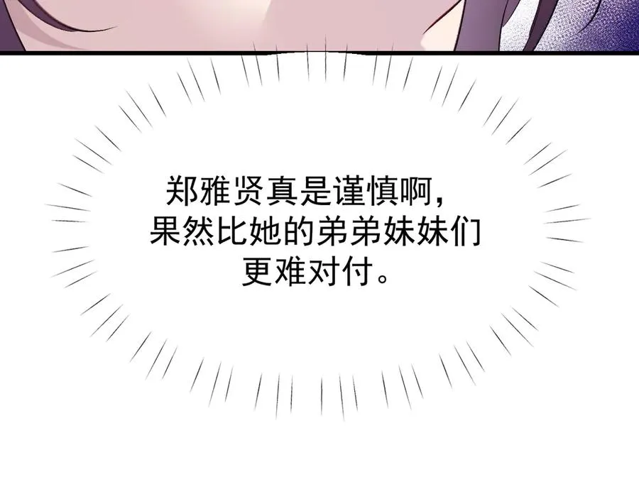 27-换装游戏 第30页