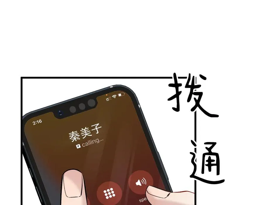 27-换装游戏 第39页