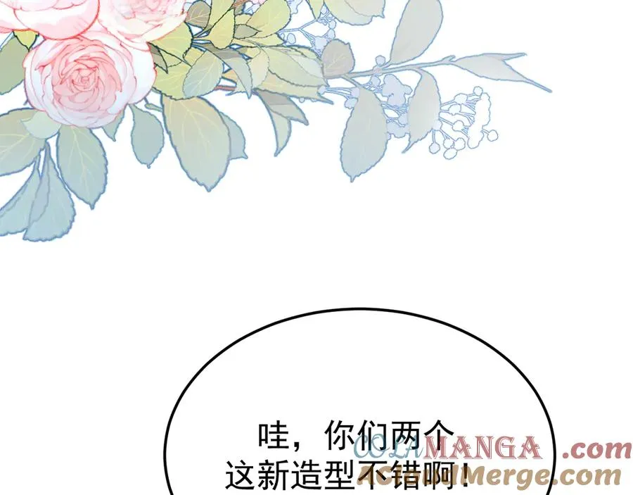 27-换装游戏 第57页