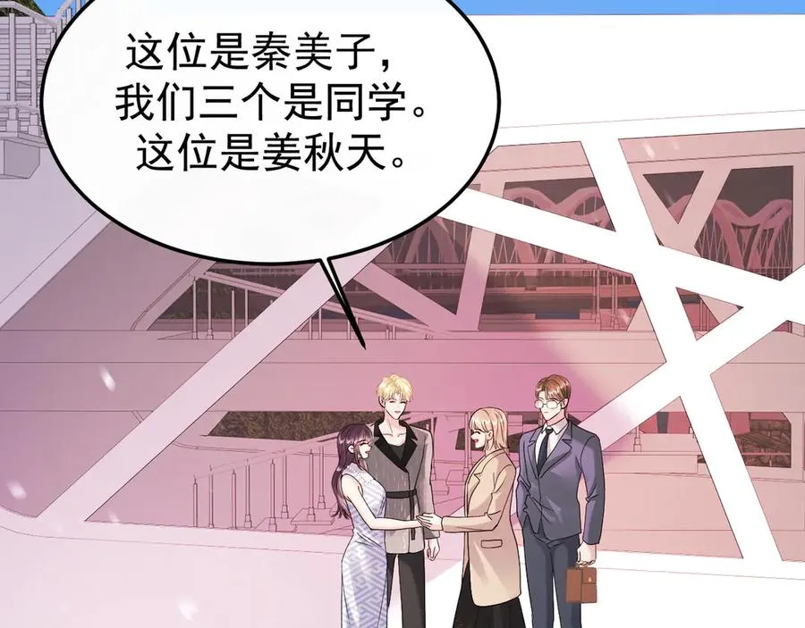 27-换装游戏 第68页