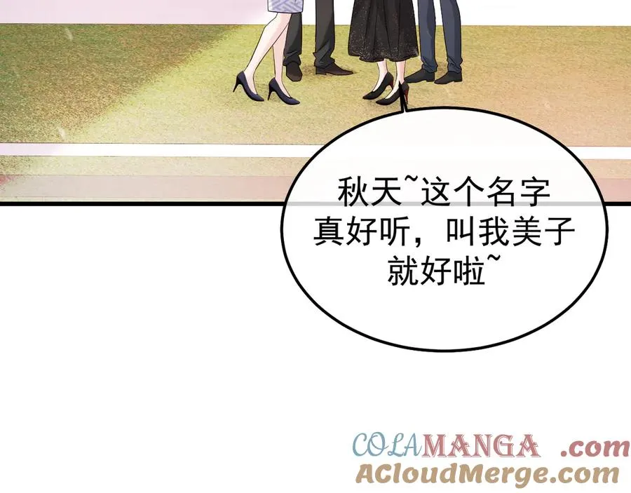27-换装游戏 第69页