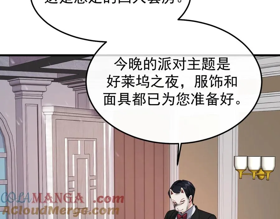 27-换装游戏 第77页