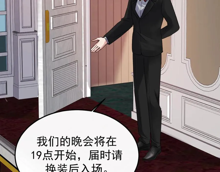 27-换装游戏 第78页